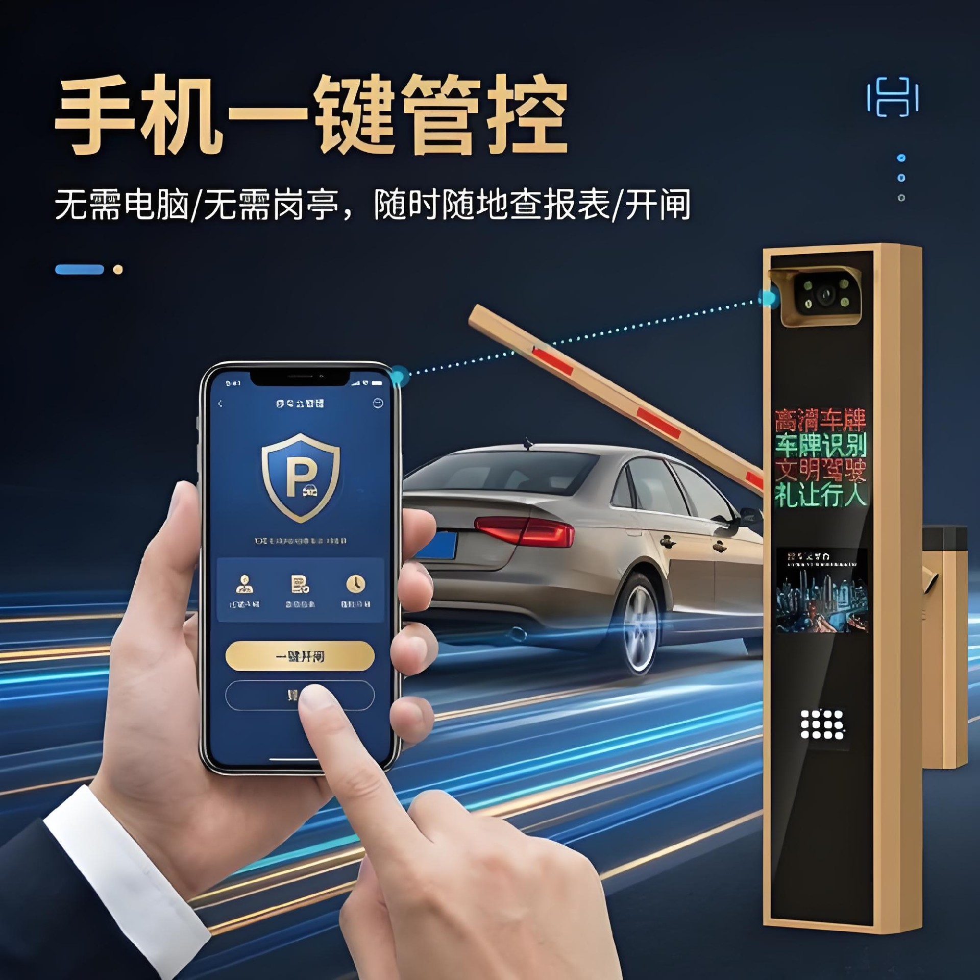 停車場(chǎng)道閘